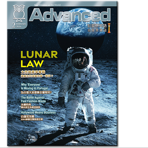 2026.2月號彭蒙惠英語 文章內容試讀!